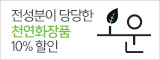 오운배너